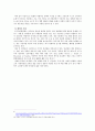 방송통신대학교_인권법 2학기 출석대체과제 7페이지