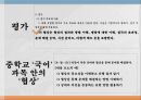 7차교육과정,개정국어과교욱과정,화법과작문,천재교육교과서 4페이지