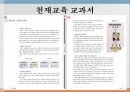7차교육과정,개정국어과교욱과정,화법과작문,천재교육교과서 11페이지