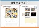 7차교육과정,개정국어과교욱과정,화법과작문,천재교육교과서 12페이지