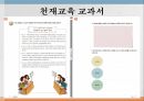 7차교육과정,개정국어과교욱과정,화법과작문,천재교육교과서 13페이지