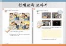 7차교육과정,개정국어과교욱과정,화법과작문,천재교육교과서 15페이지