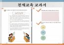 7차교육과정,개정국어과교욱과정,화법과작문,천재교육교과서 16페이지