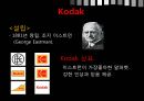 KODAK,코닥,코닥의현재상황과생존전략제시,KODAK실패요인분석,Kodak 파산신청 그 후 3페이지