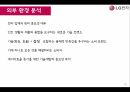 LG전자전략선언문,LG전자,LG전자 소개,현재 전략 분석,외부환경 분석 11페이지