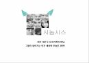 MBC가족시트콤,요괴가족,기획의도,유사작품,등장인물,주제의식,에피소드,사업전략,시청타겟 8페이지