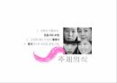 MBC가족시트콤,요괴가족,기획의도,유사작품,등장인물,주제의식,에피소드,사업전략,시청타겟 35페이지