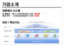 POSCO의 생산관리 혁신,POSCO,기업소개,혁신사례,파이넥스공법,포스피아,6시그마,PSSM 4페이지