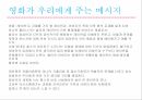 RAIN MAN,줄거리,주요인물성격분석,정신증상,방어기제,의학적진단,간호진단,간호과정 37페이지