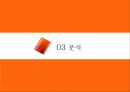 sktelecom,기업소개,교육체게및인재육성방침,강점과약점,전망및제안 26페이지
