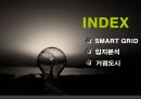 SMART GRID,입지분석,거점도시,소비자형 스마트 그리드,거점도시 2페이지