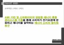 SMART GRID,입지분석,거점도시,소비자형 스마트 그리드,거점도시 8페이지