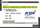SMART GRID,입지분석,거점도시,소비자형 스마트 그리드,거점도시 30페이지