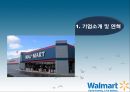 walmart,월마트,월마트의성공사례,월마트의국내진출,월마트의국내진출실패,월마트인수과정 3페이지