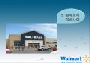 walmart,월마트,월마트의성공사례,월마트의국내진출,월마트의국내진출실패,월마트인수과정 6페이지