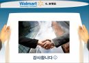 walmart,월마트,월마트의성공사례,월마트의국내진출,월마트의국내진출실패,월마트인수과정 28페이지