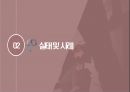 가정폭력,가정폭력범죄,가정폭력원인,가정보호사건,신고포상제 8페이지