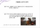 가출청소년,가출청소녀의정의와원인,가출청소년의실태,가출청소년의당면문제,가출청소년의대책마련 4페이지