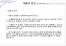 가출청소년,가출청소녀의정의와원인,가출청소년의실태,가출청소년의당면문제,가출청소년의대책마련 5페이지
