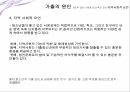 가출청소년,가출청소녀의정의와원인,가출청소년의실태,가출청소년의당면문제,가출청소년의대책마련 9페이지