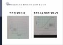 감각과 지각,물리적 세계,세계간의 관계,이론적 절대식역,신호탐지 이론 6페이지
