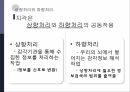 감각과 지각,물리적 세계,세계간의 관계,이론적 절대식역,신호탐지 이론 30페이지