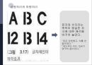 감각과 지각,물리적 세계,세계간의 관계,이론적 절대식역,신호탐지 이론 34페이지