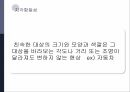 감각과 지각,물리적 세계,세계간의 관계,이론적 절대식역,신호탐지 이론 42페이지
