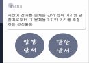 감각과 지각,물리적 세계,세계간의 관계,이론적 절대식역,신호탐지 이론 43페이지