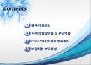 결혼과가족,자녀와양육,훈육의중요성,자녀의발달과업및부모역할,Olson의 다섯 가지 양육방식,바람직한부모유형 2페이지