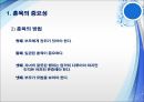 결혼과가족,자녀와양육,훈육의중요성,자녀의발달과업및부모역할,Olson의 다섯 가지 양육방식,바람직한부모유형 4페이지