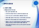 결혼과가족,자녀와양육,훈육의중요성,자녀의발달과업및부모역할,Olson의 다섯 가지 양육방식,바람직한부모유형 5페이지