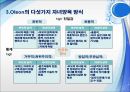 결혼과가족,자녀와양육,훈육의중요성,자녀의발달과업및부모역할,Olson의 다섯 가지 양육방식,바람직한부모유형 13페이지