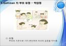 결혼과가족,자녀와양육,훈육의중요성,자녀의발달과업및부모역할,Olson의 다섯 가지 양육방식,바람직한부모유형 16페이지