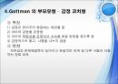 결혼과가족,자녀와양육,훈육의중요성,자녀의발달과업및부모역할,Olson의 다섯 가지 양육방식,바람직한부모유형 21페이지