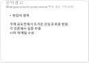 광고천재이제석,Creative공익광고,공익광고,그의 Creative 사고방식 6페이지