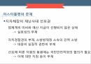국민안전처의 개요,국민안전처의 문제점,국민안전처의 조직도,마스터플랜의 소개,재난관리표준체계 18페이지