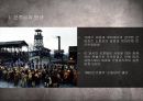 군중심리,군중심리 탄생,군중심리 특성,부정사례분석,긍정사례분석,귀스타프 르봉,3S 정책과 군중심리 3페이지