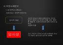 군중심리,군중심리 탄생,군중심리 특성,부정사례분석,긍정사례분석,귀스타프 르봉,3S 정책과 군중심리 11페이지