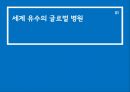 글로벌병원,존스홉킨스 병원,미국메이요클리닉,삼성병원,삼성서울병원의경쟁력,해외진출전략 3페이지