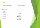 깨진 유리창의 법칙,사후관리의 법칙,존구만드의 법칙정의,아마존사례,11번가사례,현대차사례,벤츠사건 2페이지