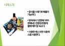 깨진 유리창의 법칙,사후관리의 법칙,존구만드의 법칙정의,아마존사례,11번가사례,현대차사례,벤츠사건 11페이지