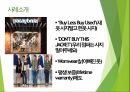 깨진 유리창의 법칙,사후관리의 법칙,존구만드의 법칙정의,아마존사례,11번가사례,현대차사례,벤츠사건 14페이지
