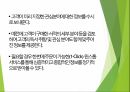 깨진 유리창의 법칙,사후관리의 법칙,존구만드의 법칙정의,아마존사례,11번가사례,현대차사례,벤츠사건 22페이지
