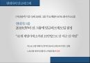 노사분규이론,금호타이어,현대자동차,현대중공업,노사관계대안 29페이지
