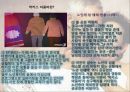 노인, 청소년 그리고 장애인의 성,노인의 성(性),노인의 성병 문제,노인의 성에 관심을 갖는 대중매체,청소년의 성(性) 5페이지