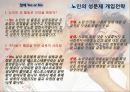 노인, 청소년 그리고 장애인의 성,노인의 성(性),노인의 성병 문제,노인의 성에 관심을 갖는 대중매체,청소년의 성(性) 6페이지