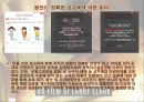 노인, 청소년 그리고 장애인의 성,노인의 성(性),노인의 성병 문제,노인의 성에 관심을 갖는 대중매체,청소년의 성(性) 15페이지