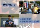 노인, 청소년 그리고 장애인의 성,노인의 성(性),노인의 성병 문제,노인의 성에 관심을 갖는 대중매체,청소년의 성(性) 20페이지