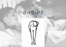 노인, 청소년 그리고 장애인의 성,노인의 성(性),노인의 성병 문제,노인의 성에 관심을 갖는 대중매체,청소년의 성(性) 26페이지